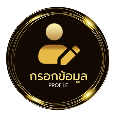 ข้อมูลสมาชิก ดูทีวี 23