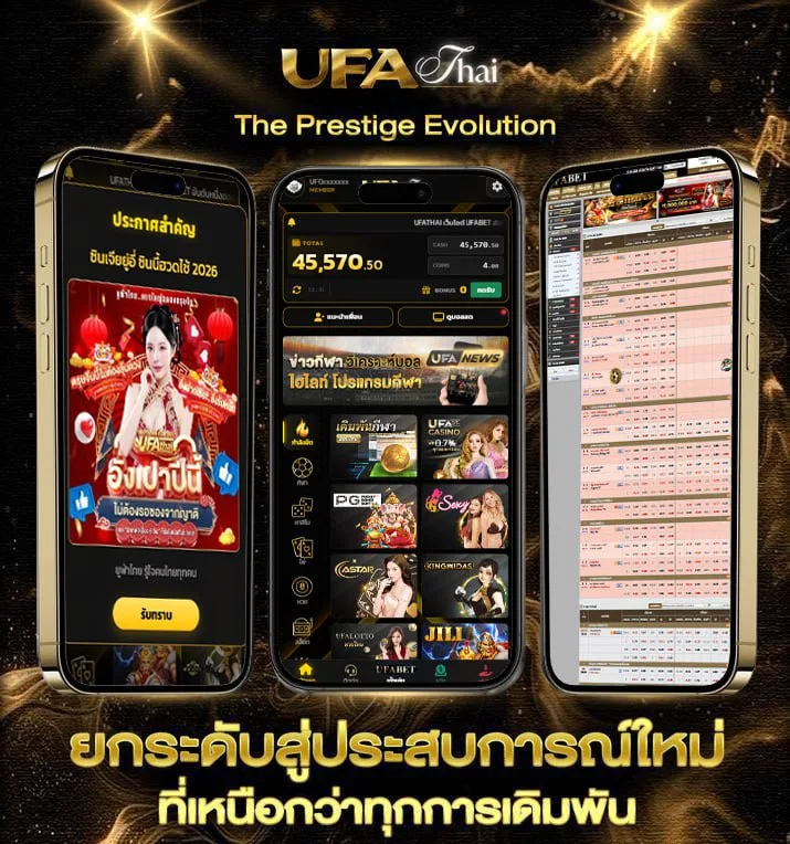 ดูทีวี 23  เว็บตรง UFABET